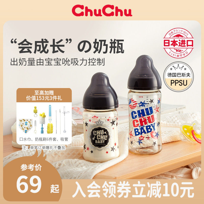 chuchubaby啾啾日本新生儿奶瓶ppsu初生婴儿宝宝防胀气宽口奶瓶|msdalam kategori lampin/Xihu/makan/push pelarik, Memberi makan botol/botol yang berkaitan, Memberi makan botol - dari Buy2taobao.com untuk memberikan perkhidmatan ejen Taobao profesional membeli