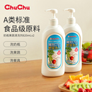 2瓶正装 啾啾奶瓶果蔬清洗剂820ml 效期至26年3月