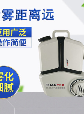 CS5020背负式超低容量喷雾器花园消毒办公室气溶胶喷雾机工厂直供