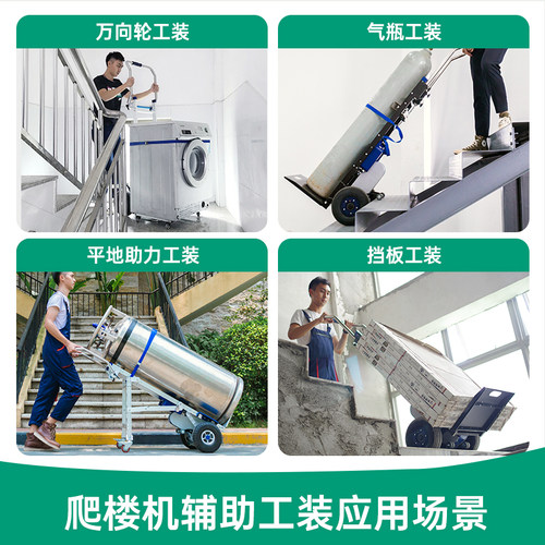 楼博士爬楼机工装气瓶啤酒