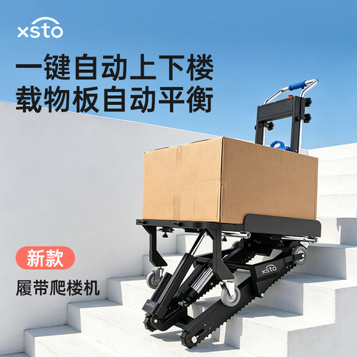 楼博士电动爬楼机履带式上下楼