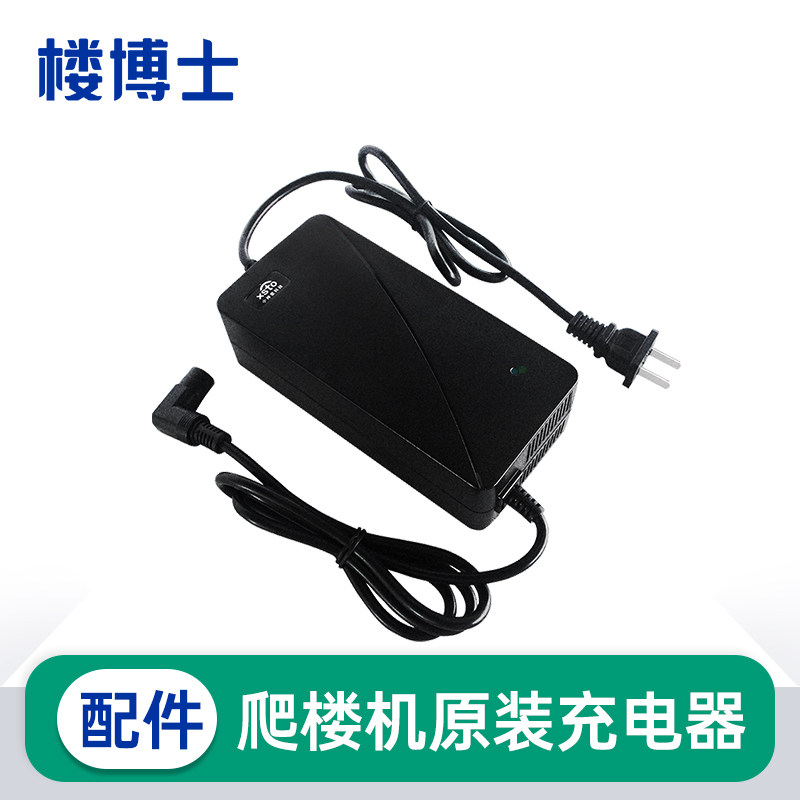 楼博士原装爬楼机充电器图片
