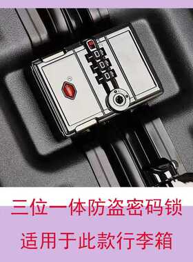 箱包密码锁异形框非通用型密码箱配件行李箱配件大全拉杆箱密码锁