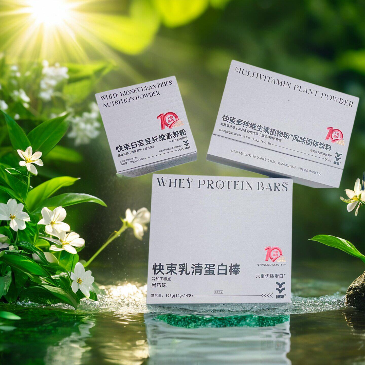 快束减脂基础套装 乳清蛋白棒植物粉白芸豆粉秋葵酵素饮 快束减脂