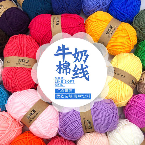 毛线团中粗线牛奶勾钩针