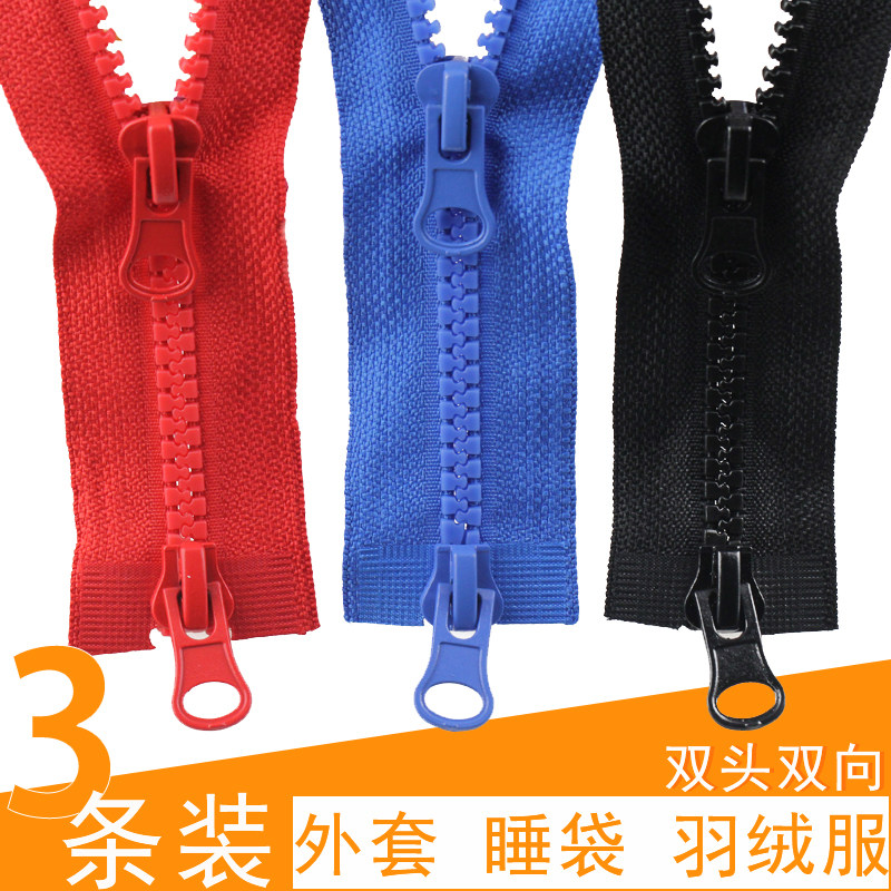 树脂5号羽绒服双头拉链衣服长款拉锁配件儿童睡袋双向双开拉链头,居家布艺,拉链,淘宝优惠券,粉丝福利购,淘宝优惠卷