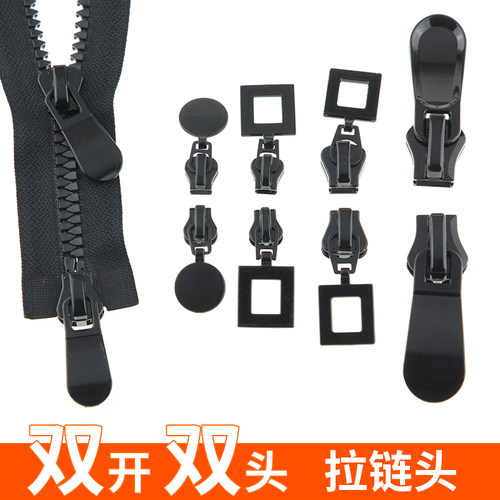 双头拉链头配件8号羽绒服长款双