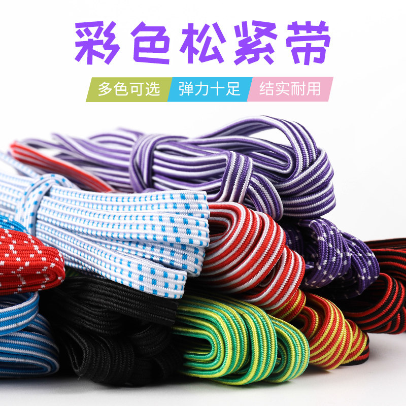 彩色加厚松紧带宽橡筋扁衣服橡皮筋松紧绳宝宝裤腰裤子收紧弹力绳,居家布艺,松紧带,淘宝优惠券,粉丝福利购,淘宝优惠卷