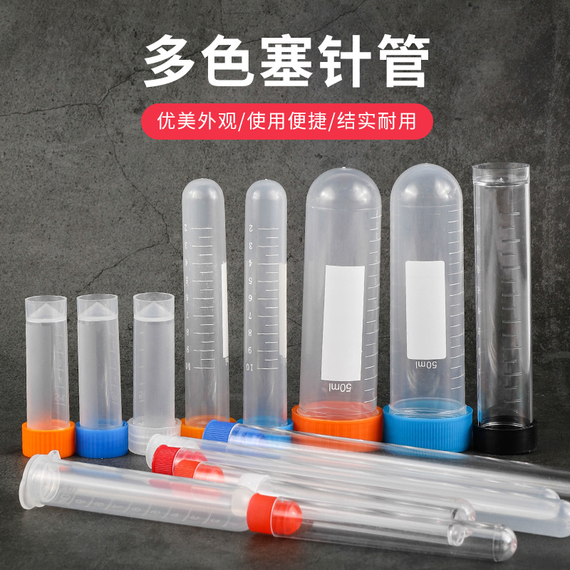 DIY透明塑料针筒针盒收纳加长