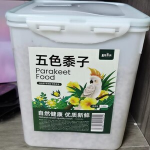宠乐侠鹦鹉饲料鸟粮虎皮牡丹中小型鹦鹉鸟食五色黍子混合粮谷子