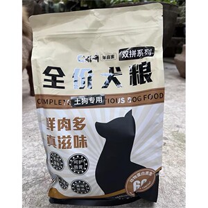 果喜蜜土狗狗食斤装幼犬成犬中华田园犬专用通用型全价小幼狗大