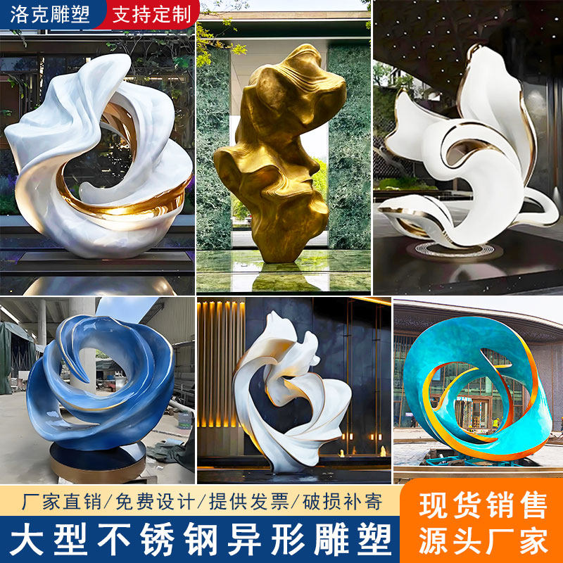 定制大型不锈钢水景异形雕塑抽象发光户外金属广场园林景观摆件