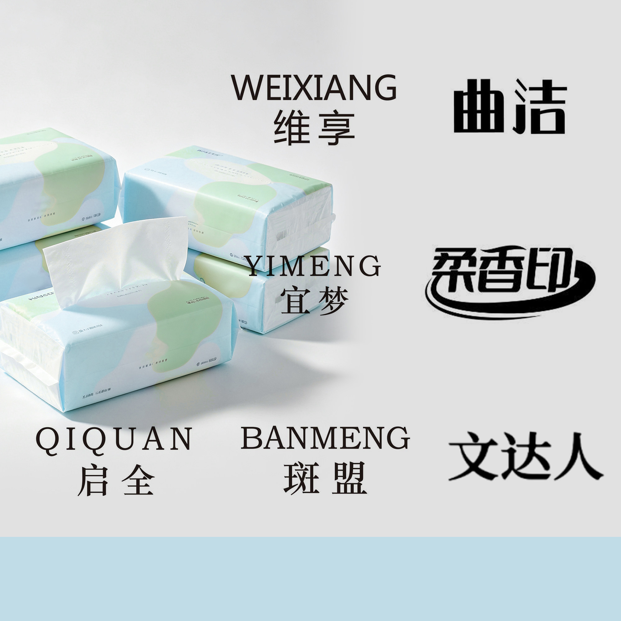 16类卫生纸商标商标转让买卖售商标logo设计