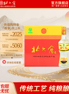 北大仓部优酒 50度 酱香型白酒 440ml*6瓶 粮食酒 新老瓶盖随机发