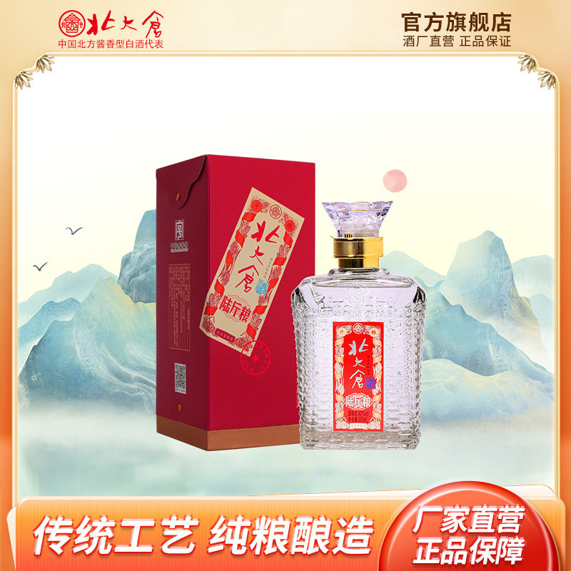 北大仓白酒 陆斤粮 42度浓香 500ml*6盒 东北白酒 纯粮酿造
