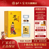 发布 410ml 北大仓 新品 53度君妃经典 酱香型 4瓶 赠礼袋2个