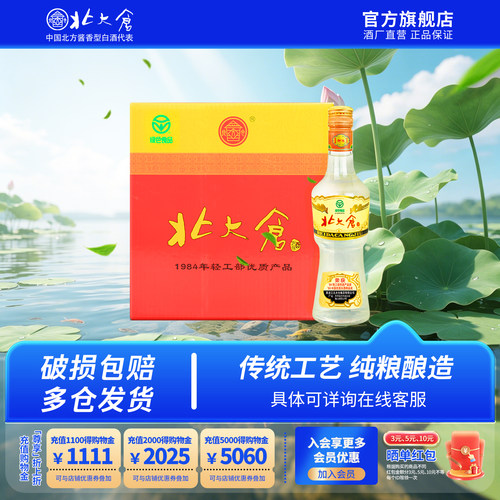 部优酱香型白酒50度6瓶线下同款