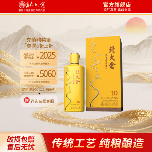 北大仓500ml一瓶酱香型白酒