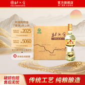 经典 500ml 部优酒 北大仓 50度 酱香型 6瓶 北大仓官方旗舰店白酒