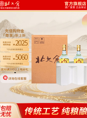 北大仓经典部优酒630ml*2瓶 50度酱香型 纯粮酿造 大曲酱香大瓶装