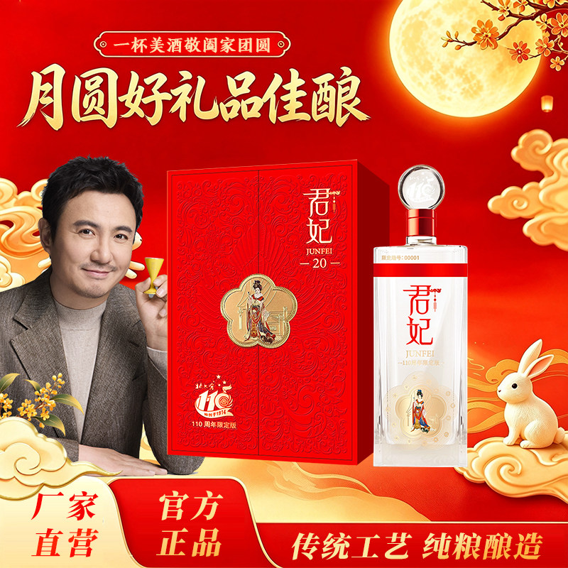 北大仓君妃20酱香型53度1100ml图片
