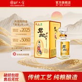 纯粮酿造热剧同款 北大仓君妃酒 410ml 4瓶 50度 酱香型白酒