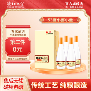 小窖小量 简约包装 53度酱香型 4瓶 小批量酿造白酒 500ml 北大仓