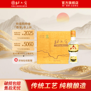 酱香型白酒 北大仓白酒 6瓶 200ml 整箱白酒 50度部优酒