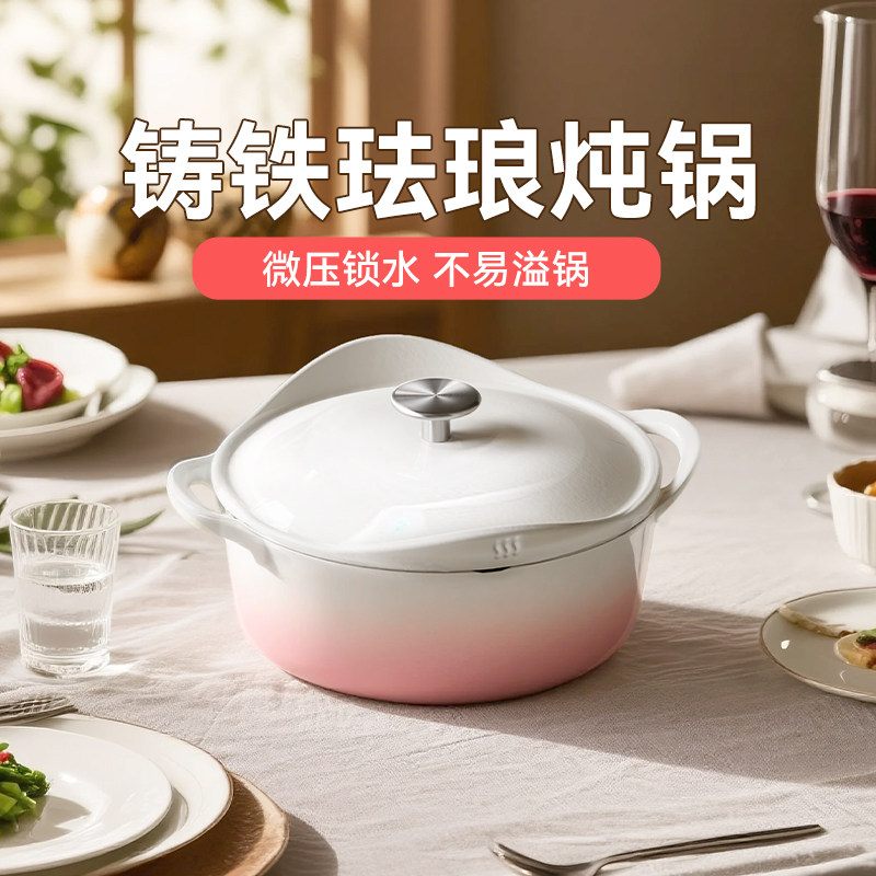 王源吉珐瑯锅家用铸铁锅炖锅汤锅砂锅海鲜炖盅电磁炉专用不粘煮锅