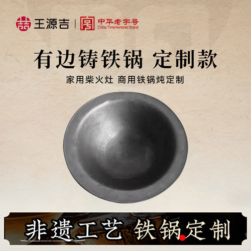 王源吉商用家用手工食堂定制灶台