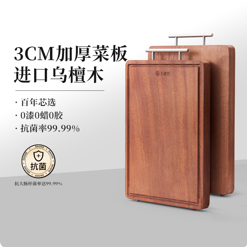 进口乌檀整木菜板抗菌防霉食品级