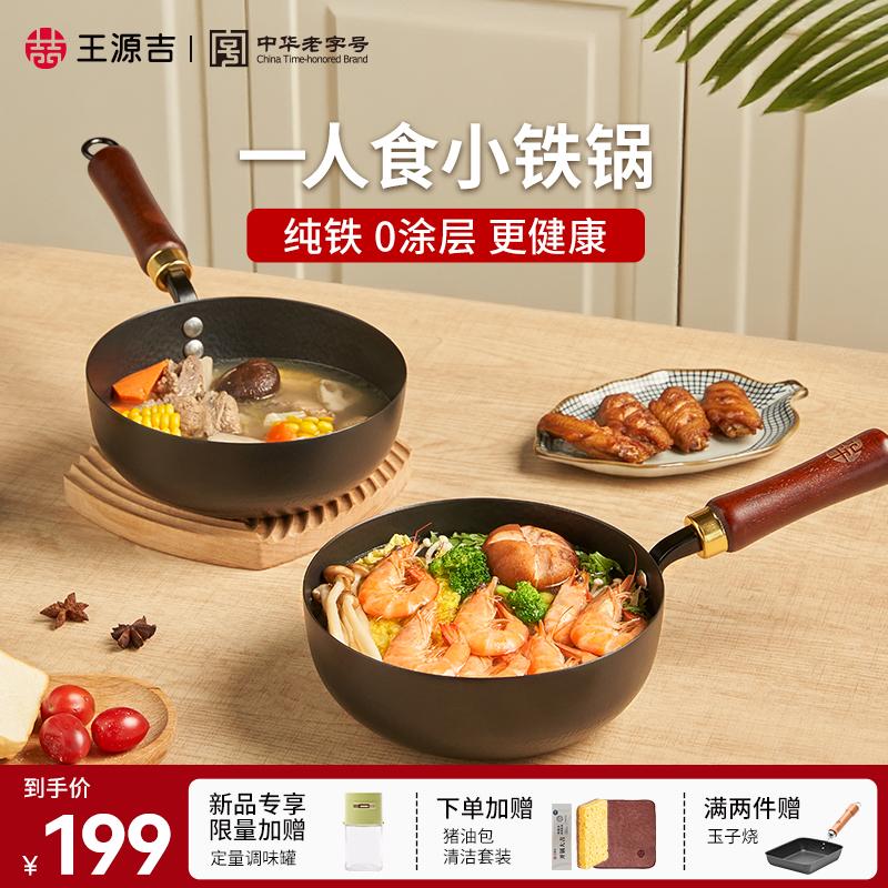 王源吉小奶锅副食品锅锤纹雪平锅泡面 面锅煮面 面锅一人食小锅锻