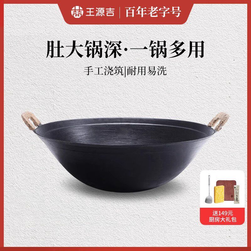 王源吉家用手工铸铁炒锅无涂层不易粘锅燃气灶用双耳苏锅王不易锈高性价比高么？