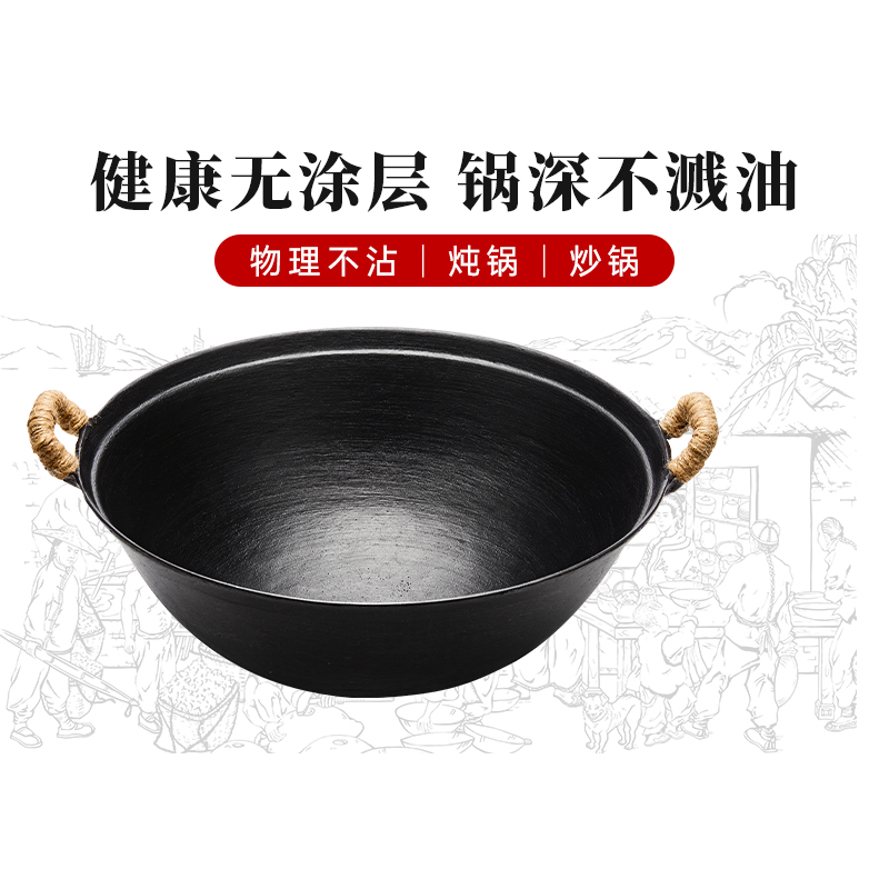 王源吉铸铁锅双耳家用老式炒菜锅不粘锅圆底无涂层苏锅王燃气专用