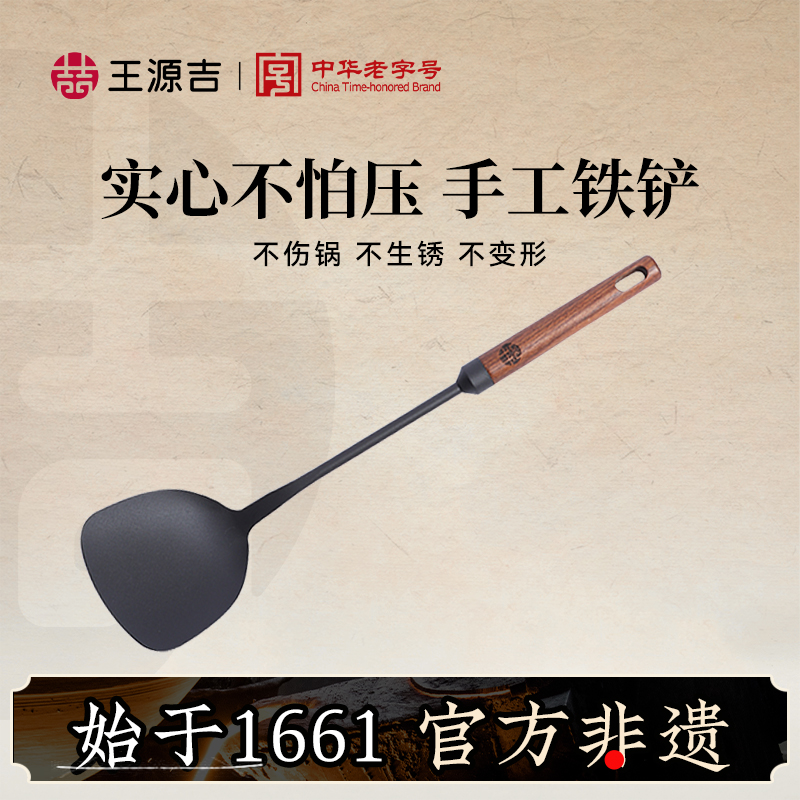 老式耐用炒锅锅铲王源吉