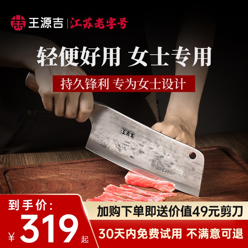 王源吉女士切片刀鍛打專用