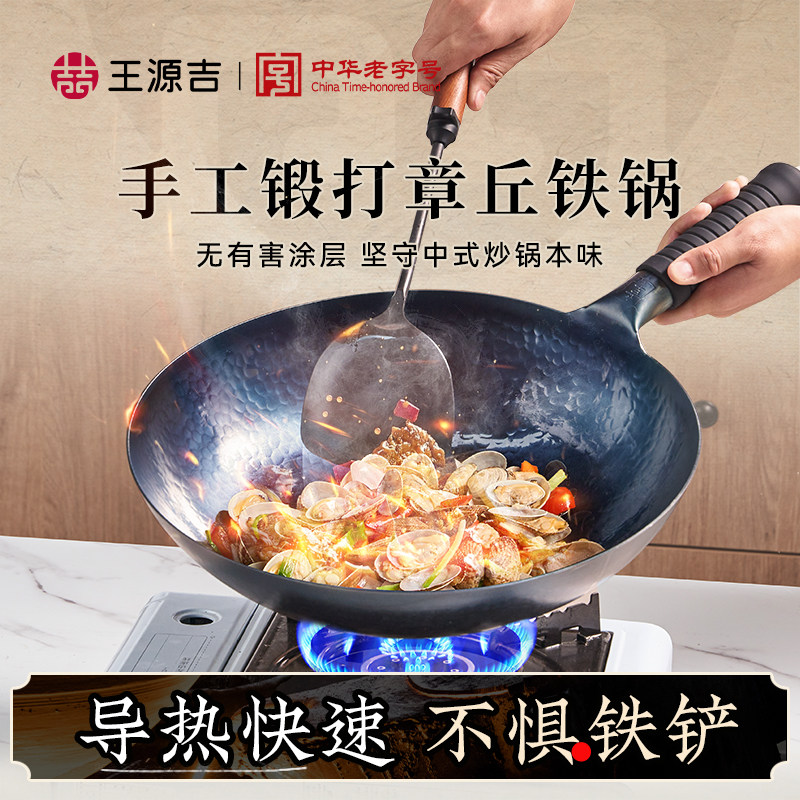 章丘手工铁锅老式锻打锅