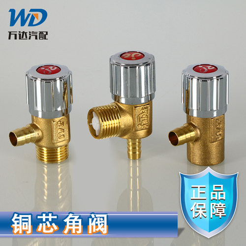 货车淋水器配件铜芯角阀4分外丝