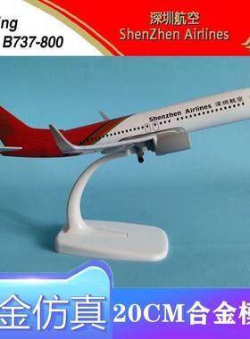 深圳航空波音737客机航模深航a320neo仿真飞机带轮子飞机模型摆件