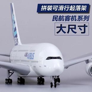新品【带轮子带灯】空客A380飞机模型原型机民航客机仿真礼物 A-3