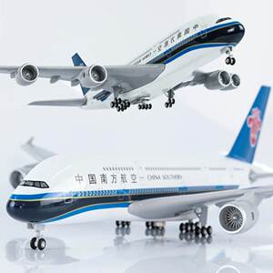 携带起落架飞机模型空客A380南方航空合金金属仿真客机飞机模型