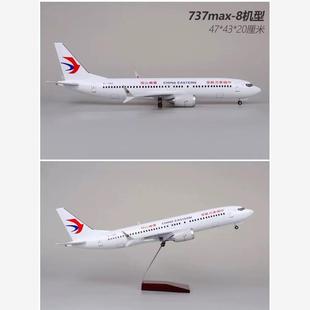 带轮带灯仿真中国国际国航东方航空737MAX仿真客机飞机模型摆件