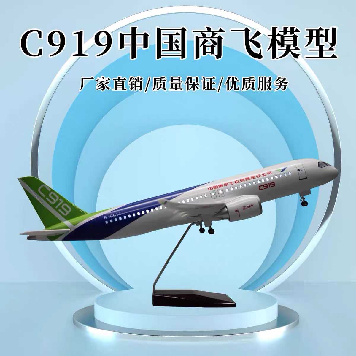 合金C919带轮实心航空客机起落架