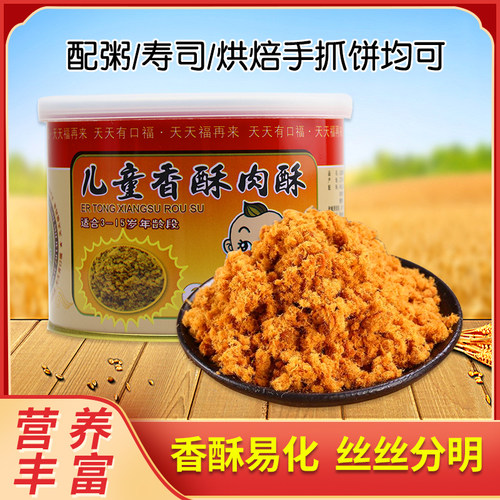 儿童肉松罐装儿童罐装太仓肉松