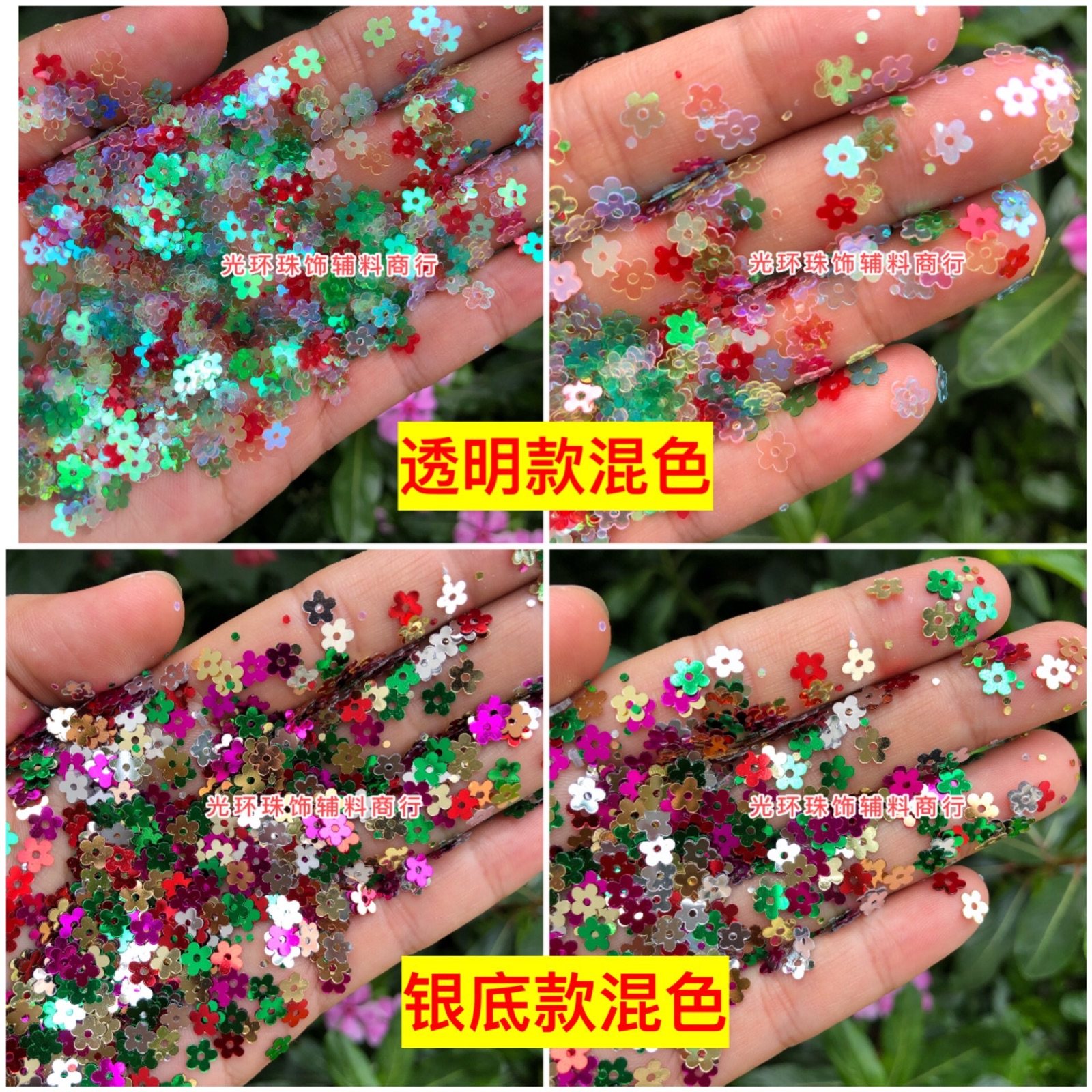 混色彩色5mm小梅花亮片 平梅花珠片手工材料DIY配件花型小亮片,饰品/流行首饰/时尚饰品新,其他DIY饰品配件,淘宝优惠券,粉丝福利购,淘宝优惠卷