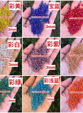 diy玻璃戒指辅料彩珠满包邮