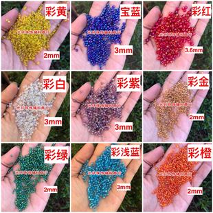 满包邮 2-3mm玻璃幻彩米珠 DIY彩珠手戒指散珠串珠材料服装辅料