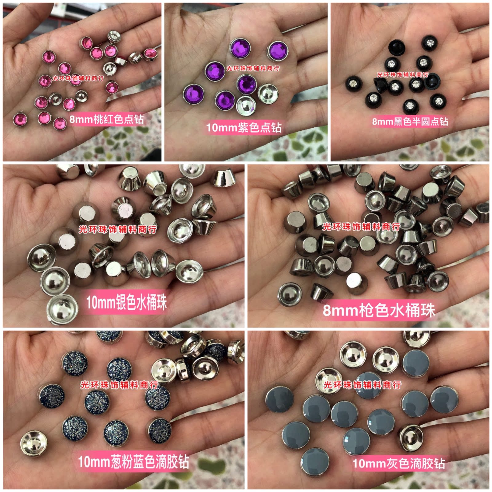 适用手工打珠机材料 无孔水桶铆钉 滴胶钻  无孔扁钻 服装钉珠