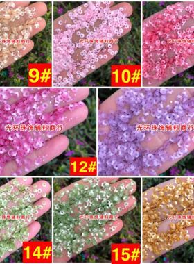 哑光亮片磨砂手工材料