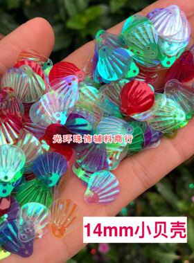 光环珠饰14mm20mm透明混色彩色贝壳亮片炫彩贝壳片 DIY手工材料